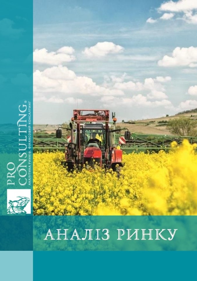 Аналіз продажів зернових та олійних (соняшник, соя, ріпак) в Україні. 2024 рік